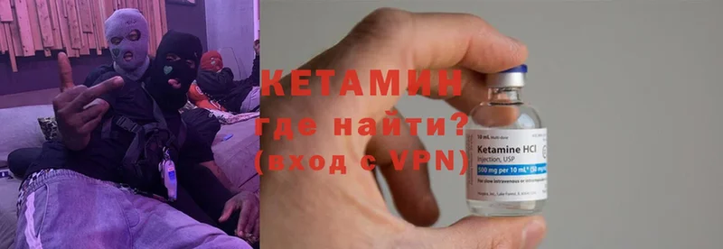 КЕТАМИН ketamine  наркота  Советск 